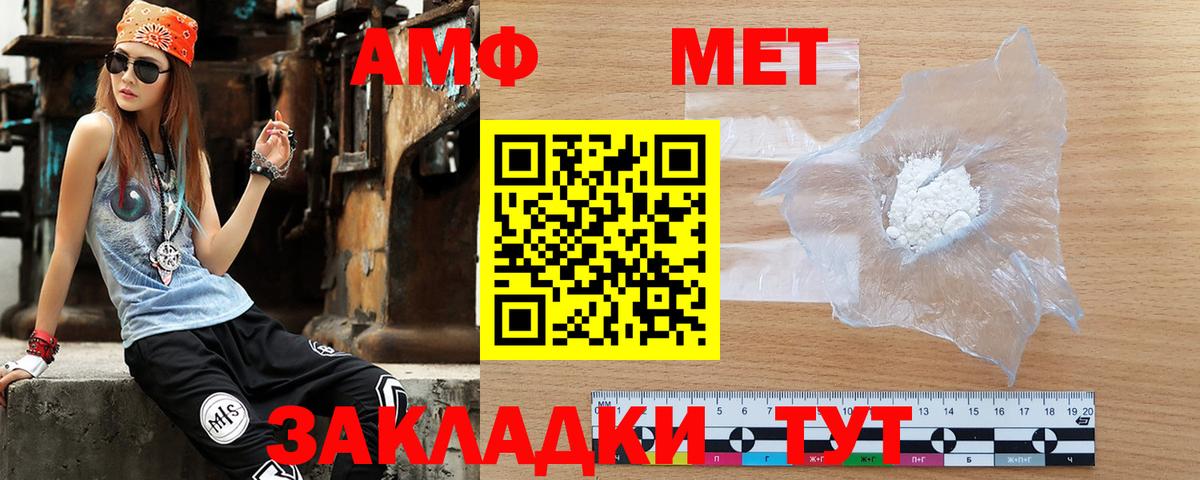 Амфетамин 97%  Вход с VPN  Амфетамин  Шебекино      Амфетамин 