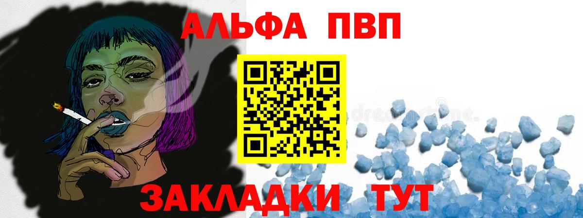 Alfa_PVP мука  Вход с VPN  Шебекино  APVP СК 