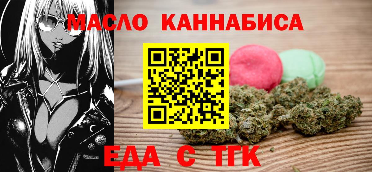 Шебекино  Еда ТГК марихуана  Вход с VPN 