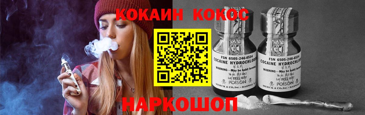 Кокаин Колумбийский  COCAIN  Кокаин Колумбийский  Шебекино  Вход с VPN 