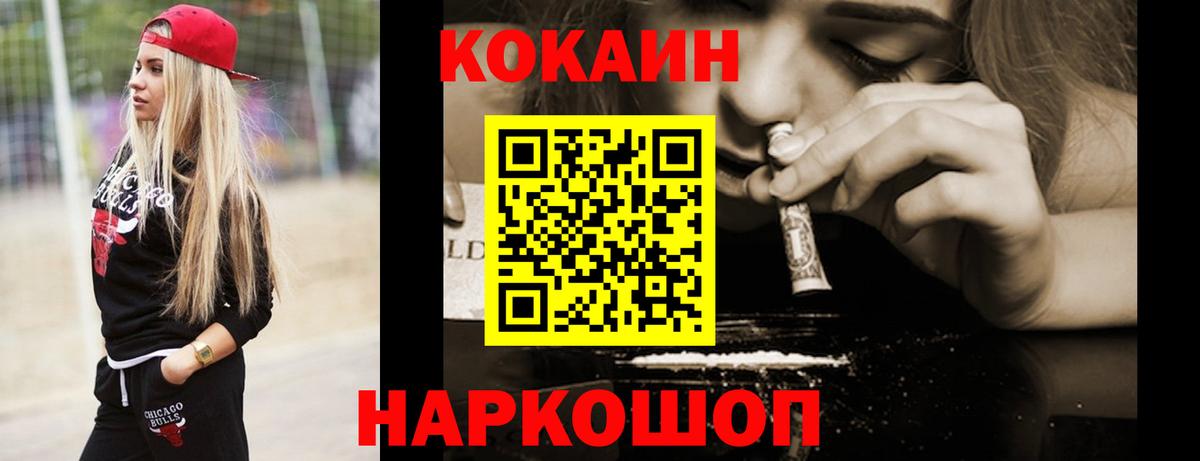 Cocaine VHQ Шебекино