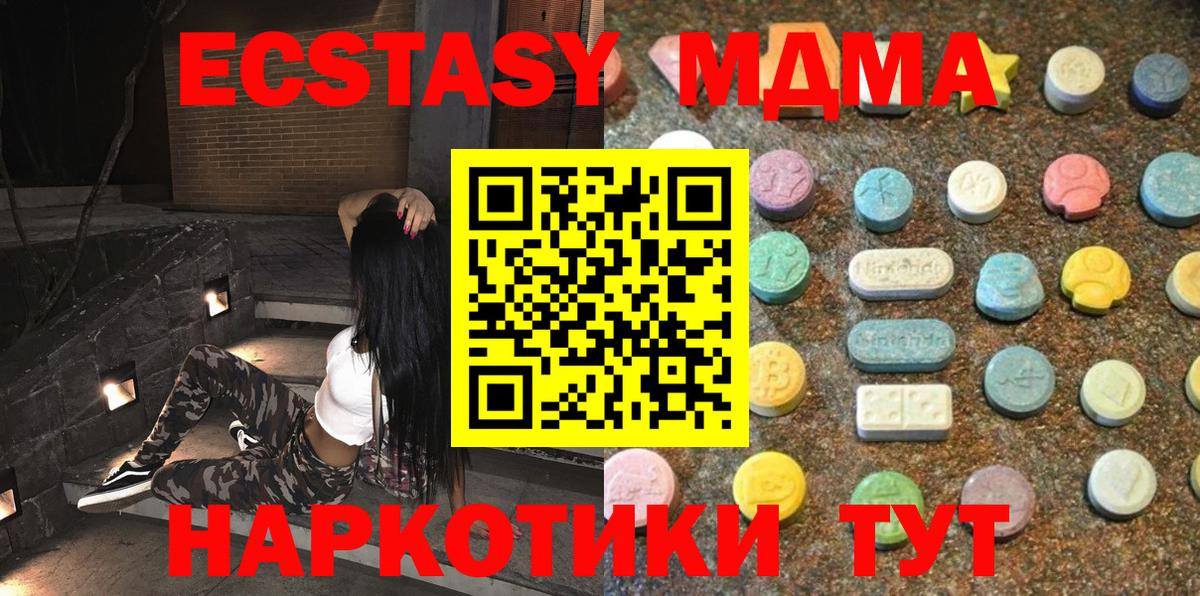 ЭКСТАЗИ диски  Экстази  Шебекино  Вход с VPN 