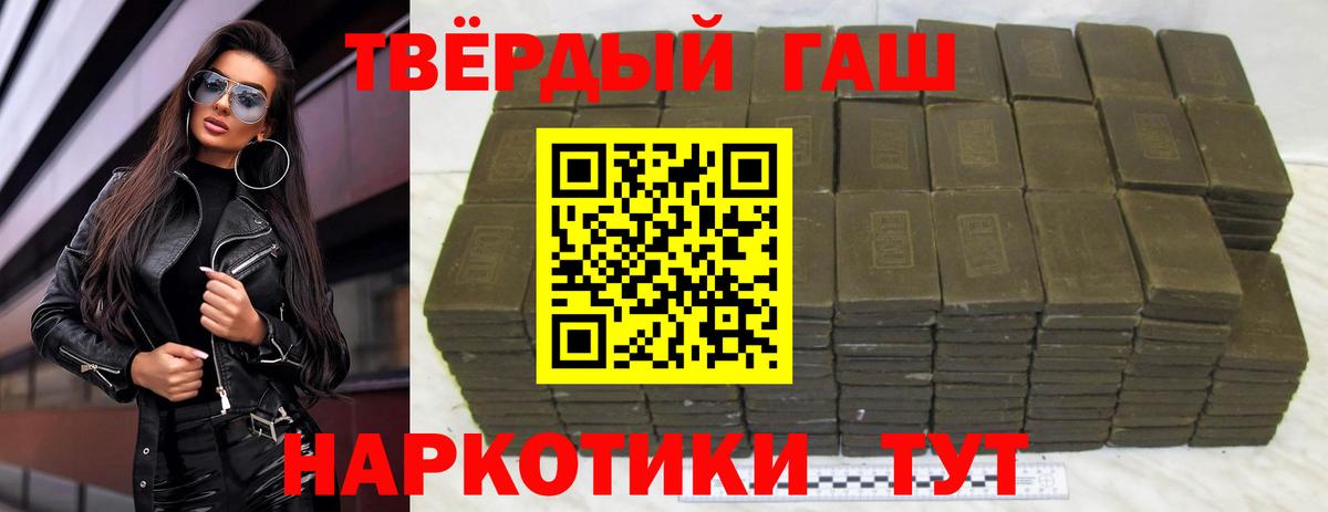 Гашиш VHQ Шебекино