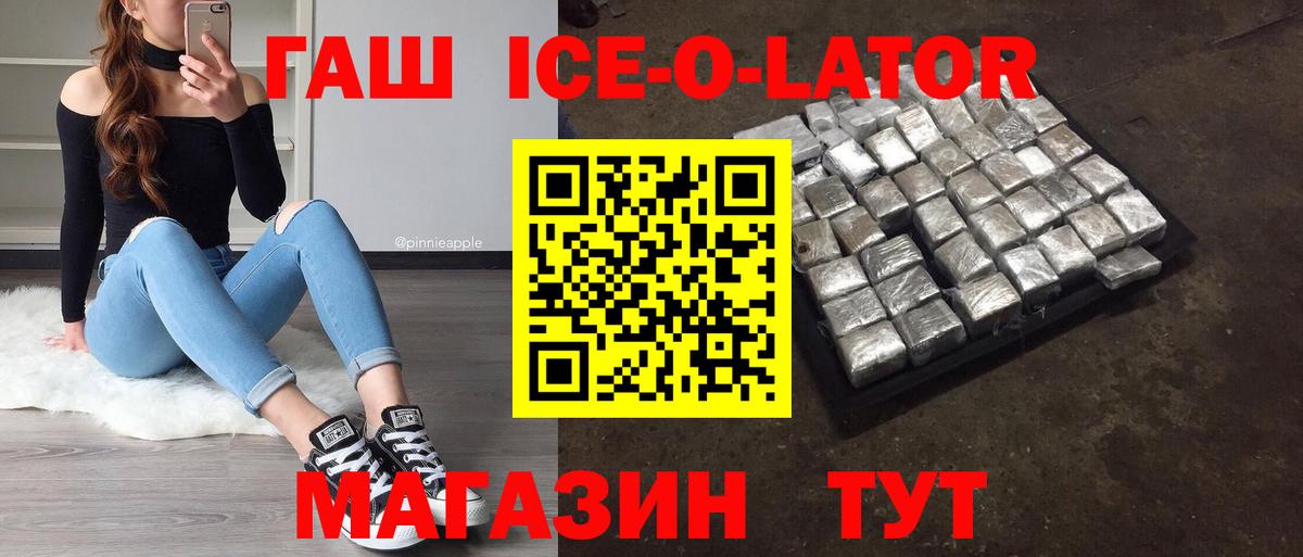 ГАШИШ VHQ  ГАШ хэш  Вход с VPN  Шебекино 