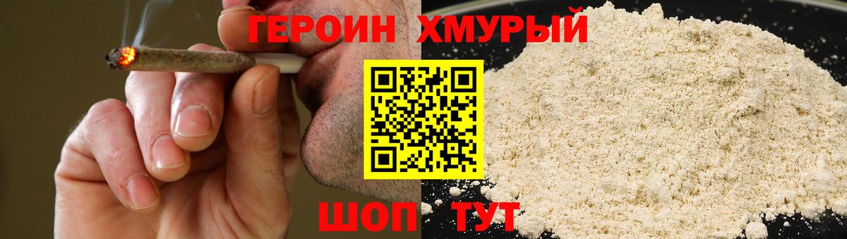 Героин гречка Шебекино