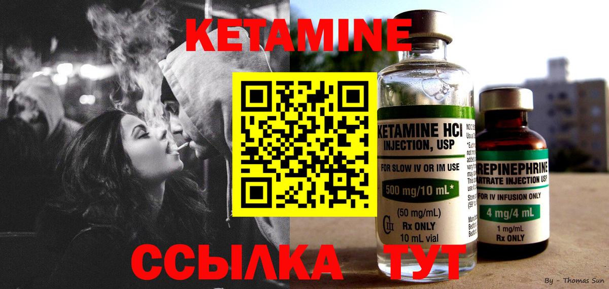 КЕТАМИН VHQ  КЕТАМИН VHQ  Вход с VPN  Шебекино 