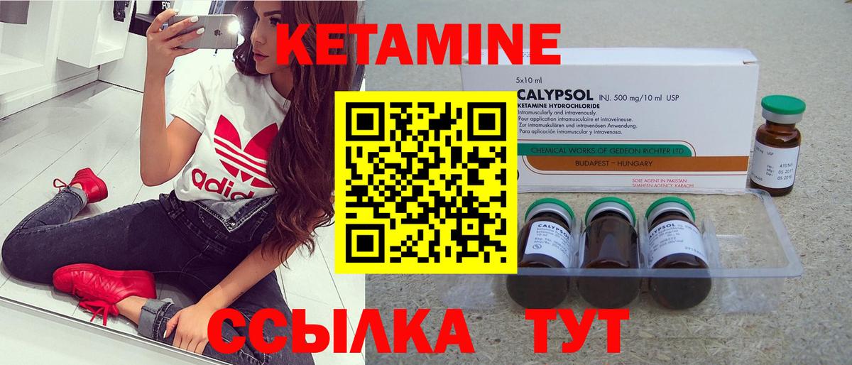 Кетамин ketamine Шебекино