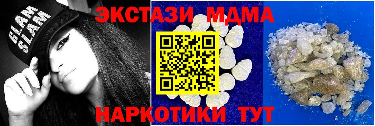MDMA crystal  Вход с VPN  Шебекино  МДМА crystal 