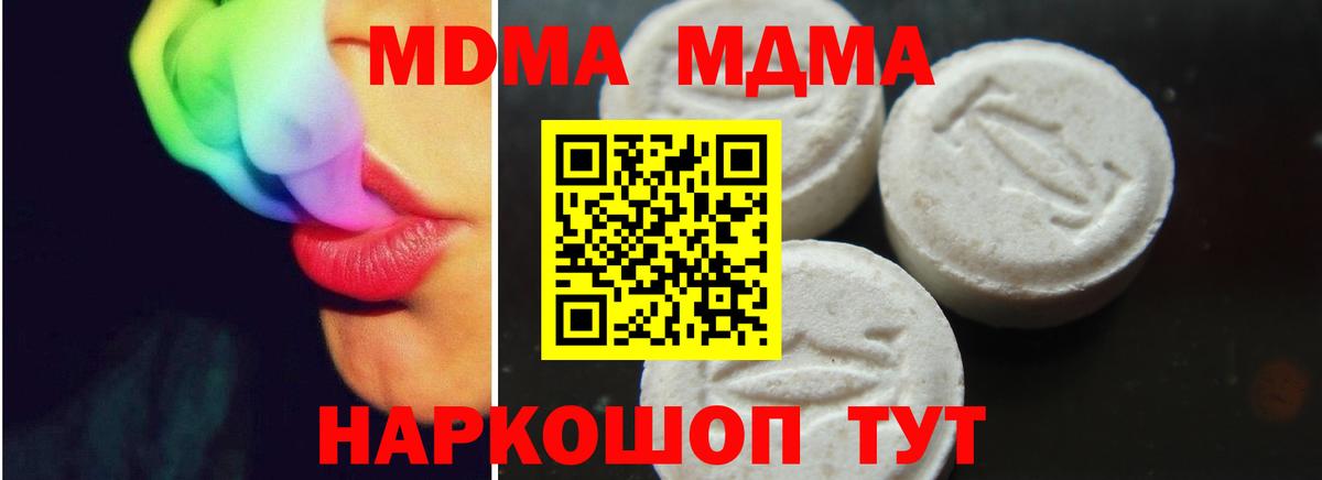 МДМА VHQ Шебекино