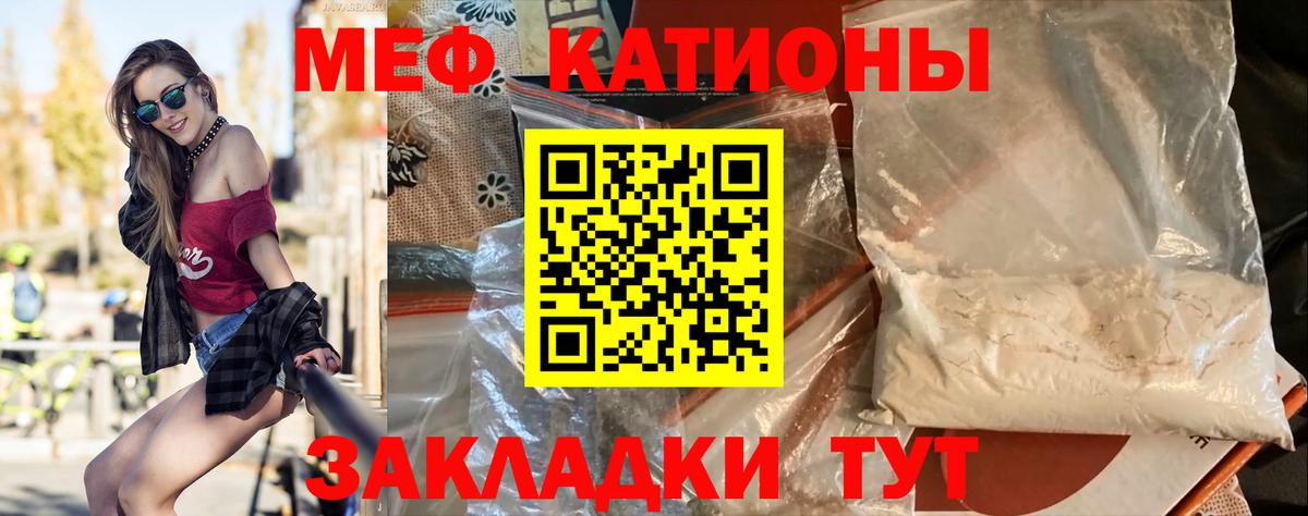 Мефедрон Шебекино