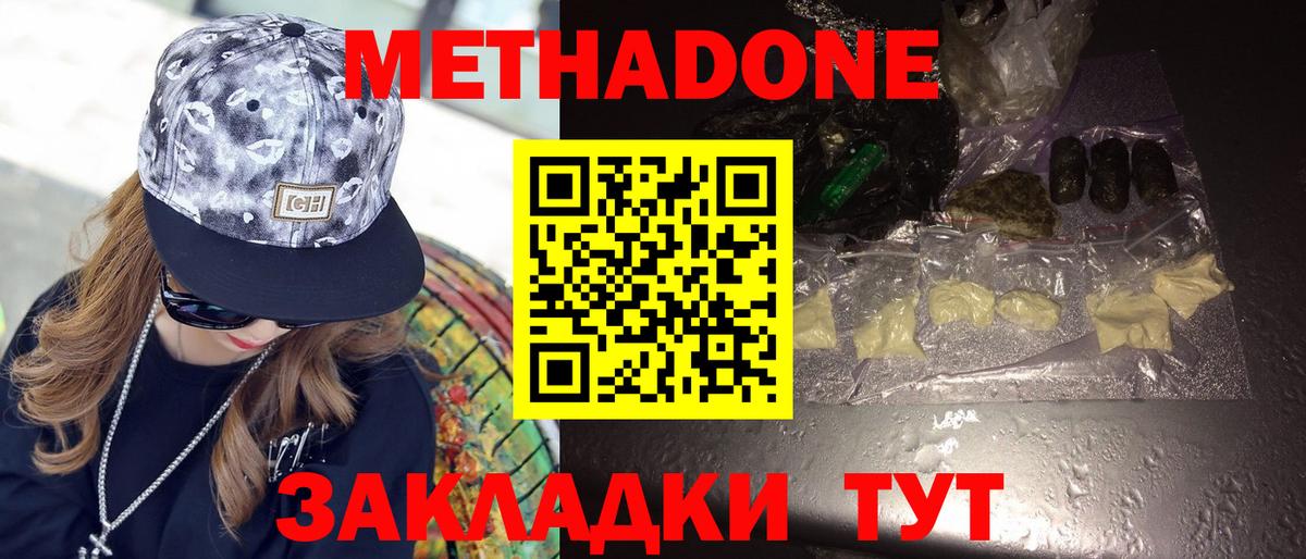 Шебекино  блэк спрут маркетплейс  Вход с VPN  Метадон кристалл 