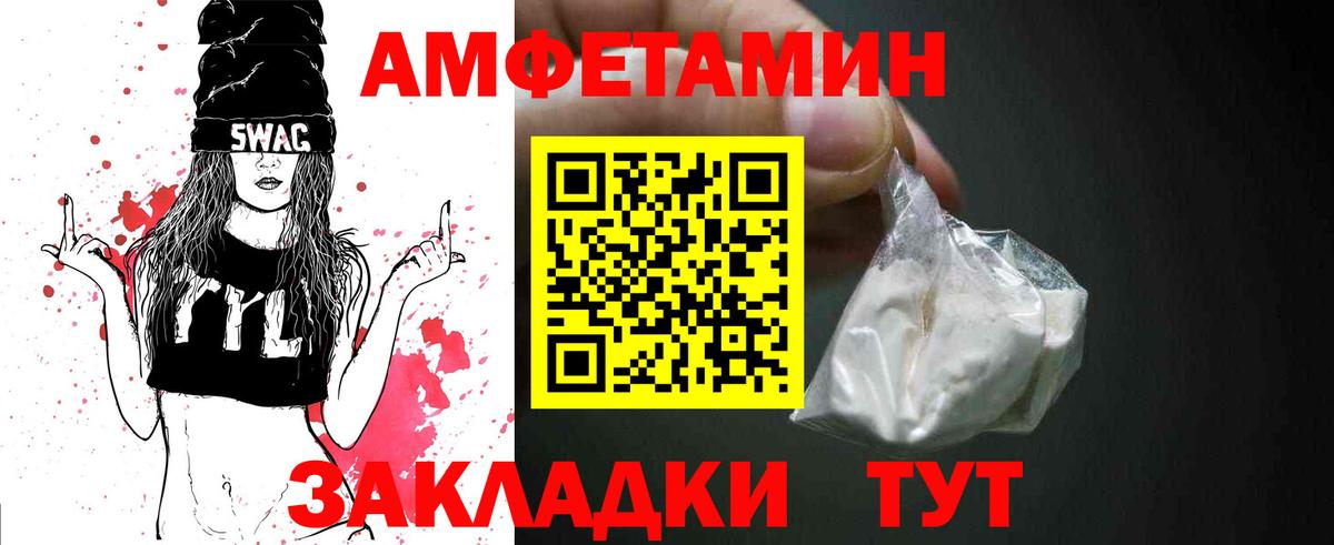 МЕТАМФЕТАМИН Декстрометамфетамин 99.9%  Вход с VPN  Шебекино  МЕТАМФЕТАМИН Декстрометамфетамин 99.9% 