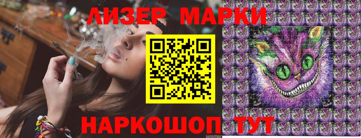 Шебекино  Марки NBOMe 1500мкг  Марки 25I-NBOMe  Вход с VPN 