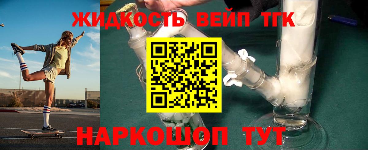ТГК гашишное масло Шебекино