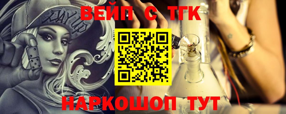 ТГК Wax  Вход с VPN  Шебекино 