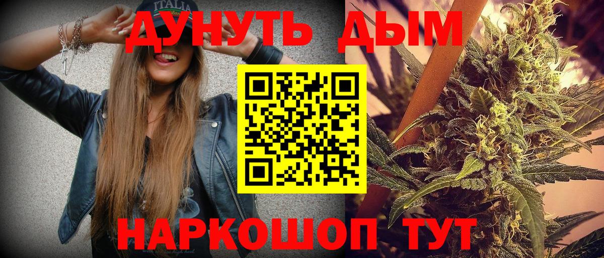 МАРИХУАНА семена Шебекино